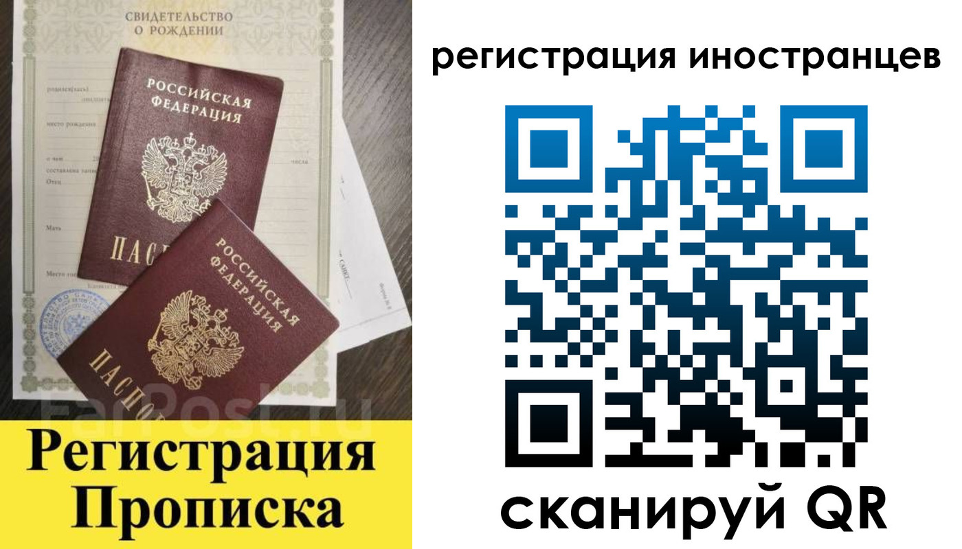 временная регистрация купить в Ухте