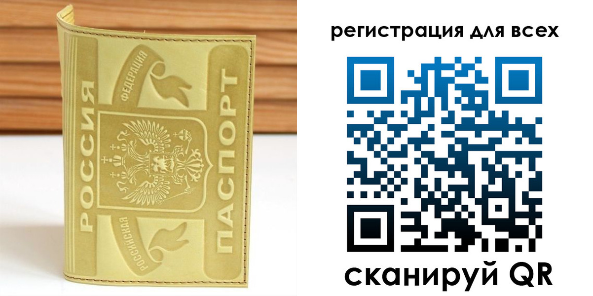 прописка от собственника в Ухте