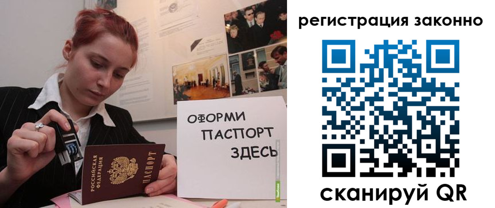 прописка иностранных граждан в Ухте