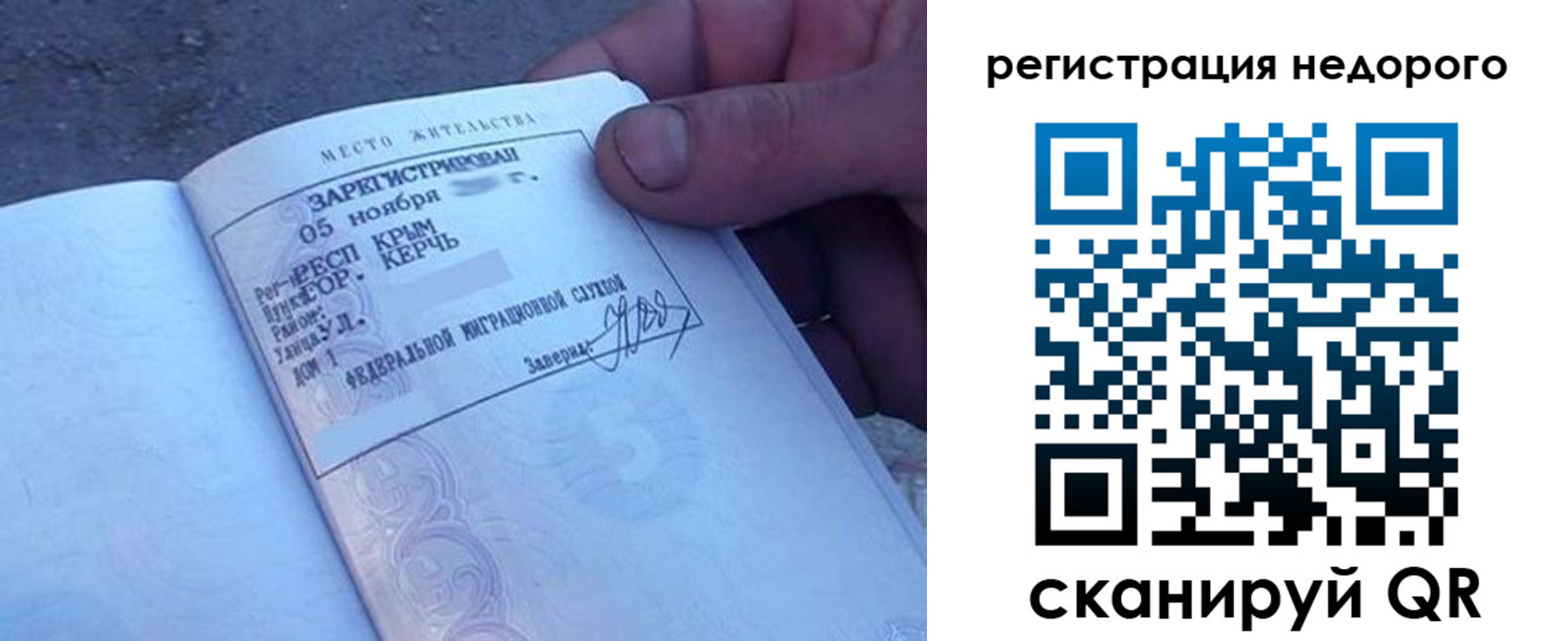 временная регистрация поиск в Ухте