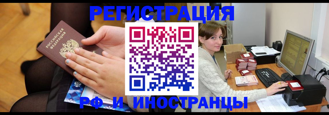 прописка паспорт в Ухте