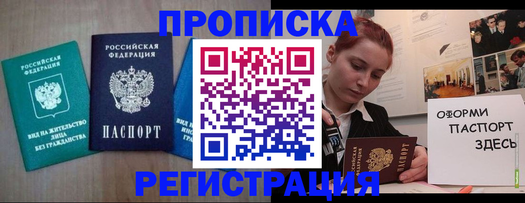 прописка от собственника в Ухте