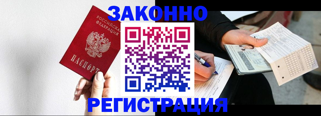 временная регистрация для школы в Ухте