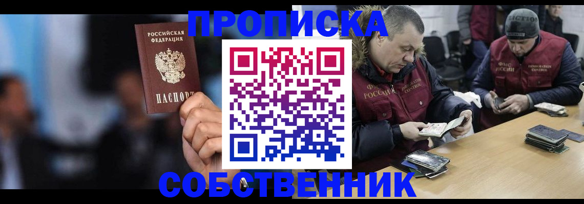 временная регистрация для школы в Ухте