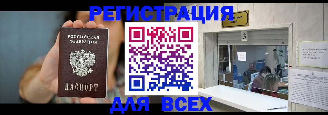 временная регистрация 2025 в Ухте