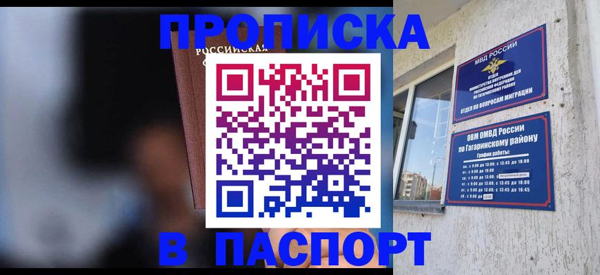 временная регистрация для всех в Ухте