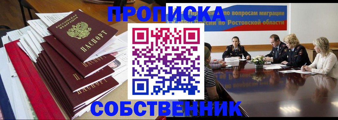 прописка паспорт в Ухте