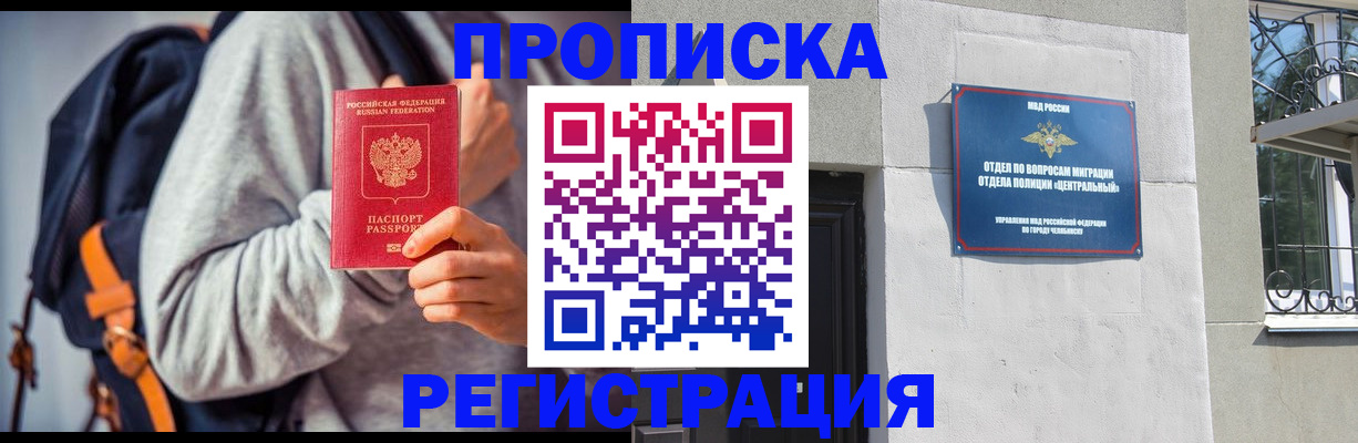 временная регистрация надежно в Ухте