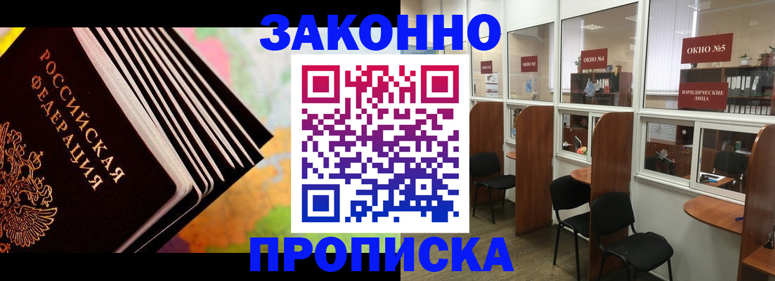 прописка для кредита в Ухте