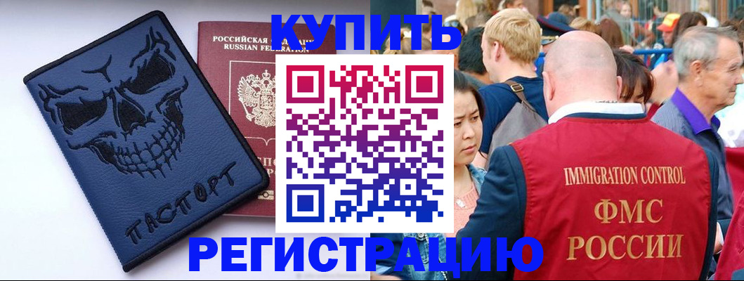 временная регистрация гарантия в Ухте