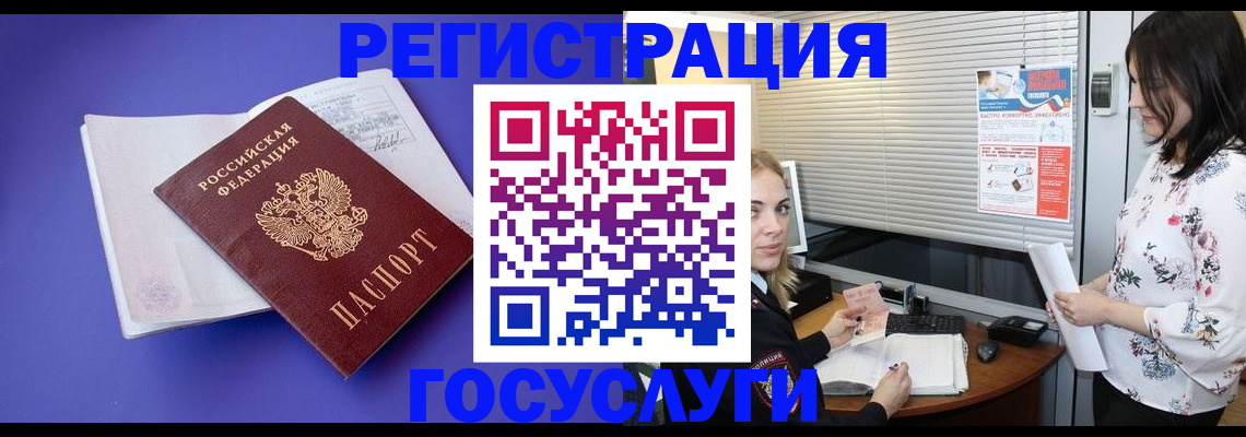прописка гарантия в Ухте