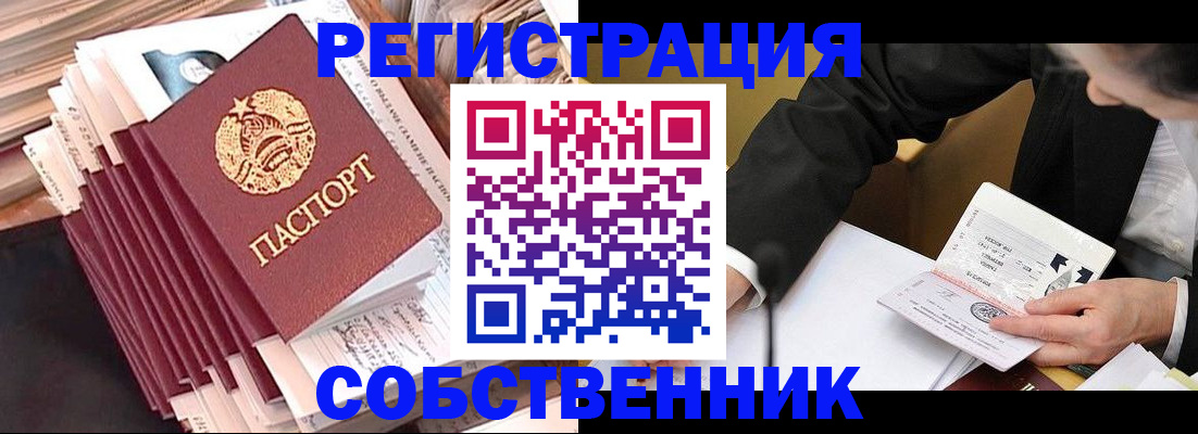 временная регистрация в Ухте